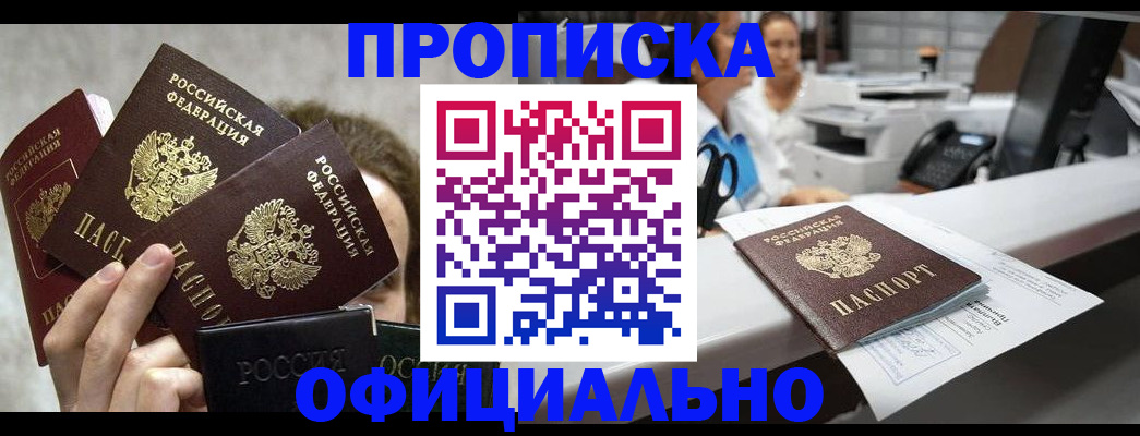 пропишу в квартире в Ногинске