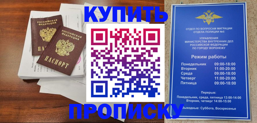 регистрация для дет. сада в Ногинске