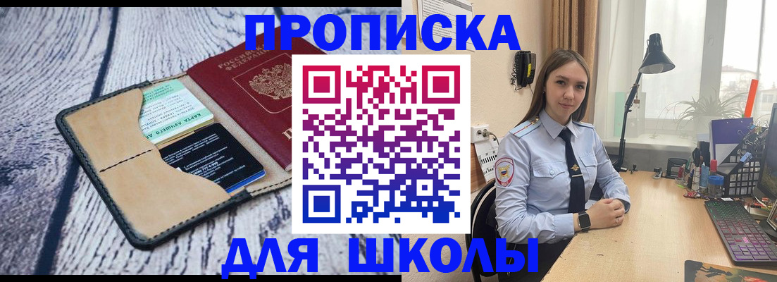 пропишу в квартире в Ногинске